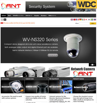 ผลงานเว็บไซต์ ANT CCTV