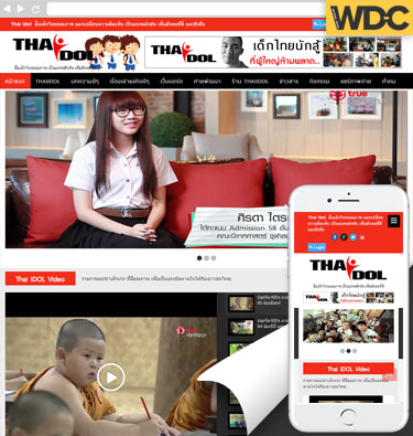ผลงานรับทำเว็บไซต์ THAI IDOL