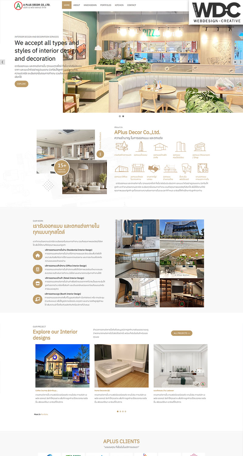 รับทำเว็บไซต์ตกแต่งภายใน Adecorate