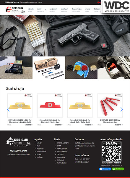 รับทำเว็บไซต์อุปกรณ์ส่วนควบปืน Odeeguns