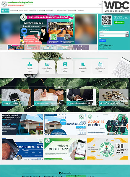 รับทำเว็บไซต์สหกรณ์ออมทรัพย์อนามัยสุรินทร์ 