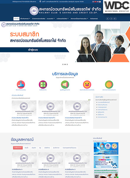 รับทำเว็บไซต์สหกรณ์ออมทรัพย์ rstsaving