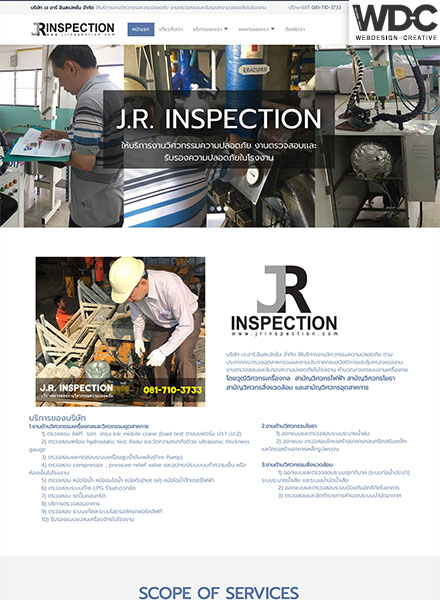 รับทำเว็บไซต์วิศวกรรมความปลอดภัย JR Inspection