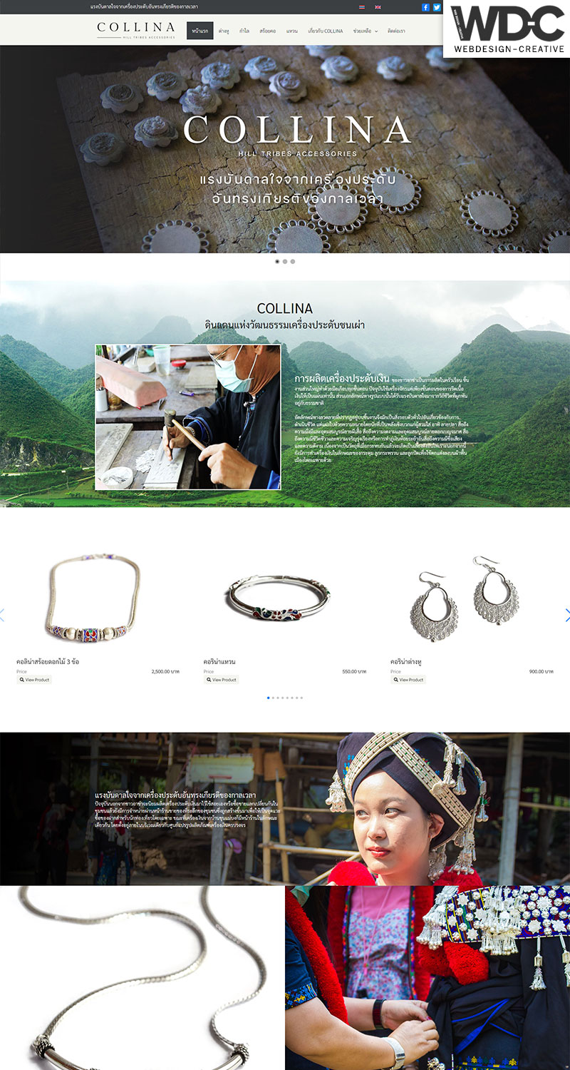 รับทำเว็บไซต์เครื่องประดับ Collina