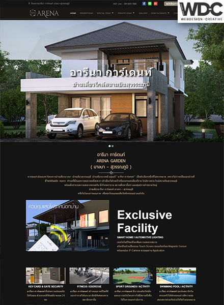 รับทำเว็บไซต์โครงการบ้าน Arena