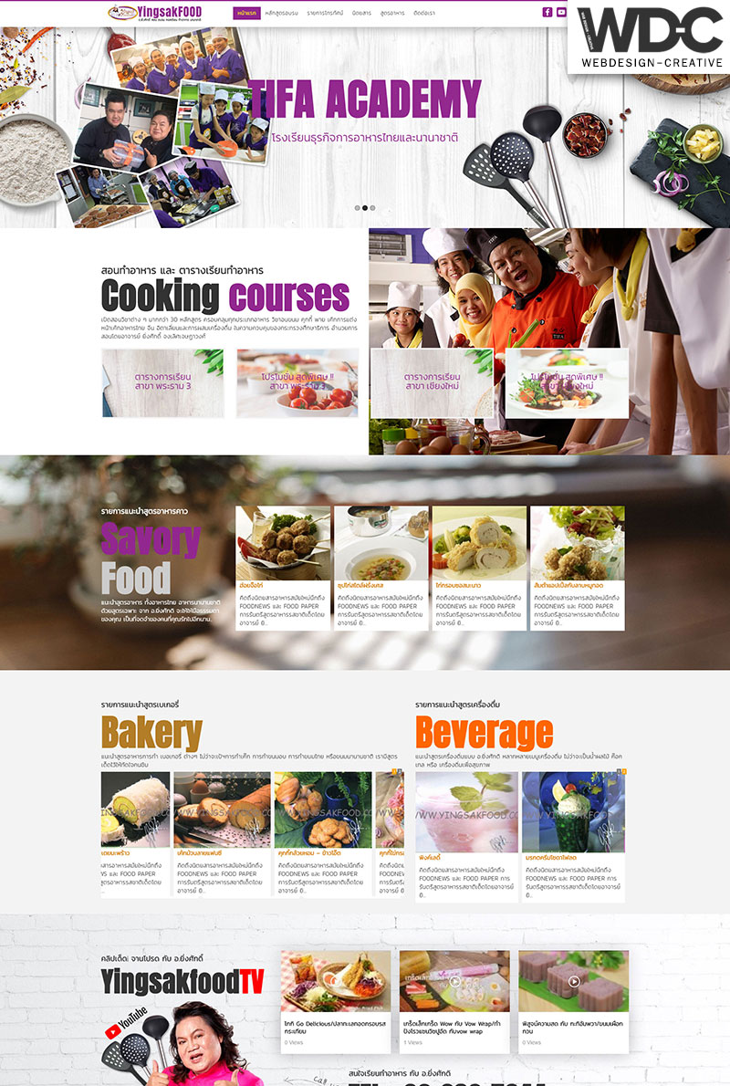 รับทำเว็บไซต์โรงเรียนสอนทำอาหาร YingsakFood 
