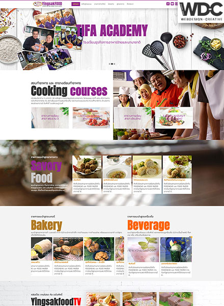 รับทำเว็บไซต์โรงเรียนสอนทำอาหาร YingsakFood