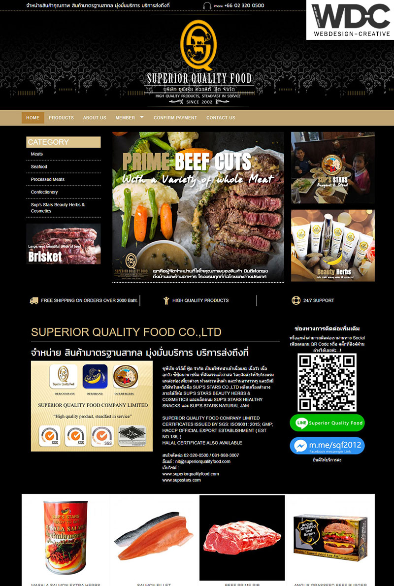 รับทำเว็บไซต์อาหารฮาลาล Superior Quality Food 