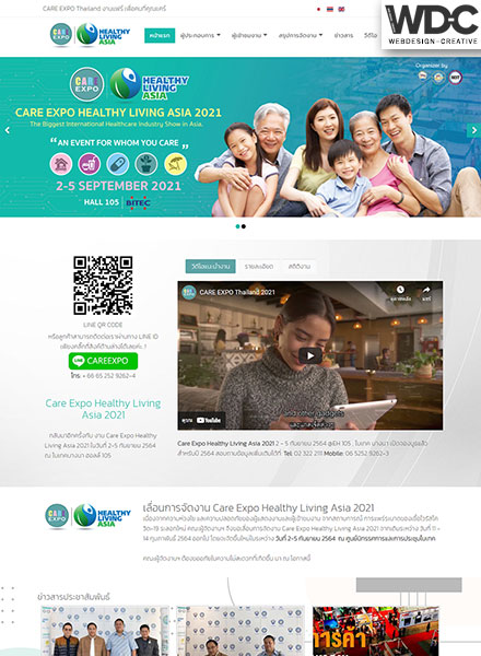 รับทำเว็บไซต์บริษัทออแกไนซ์ CARE EXPO