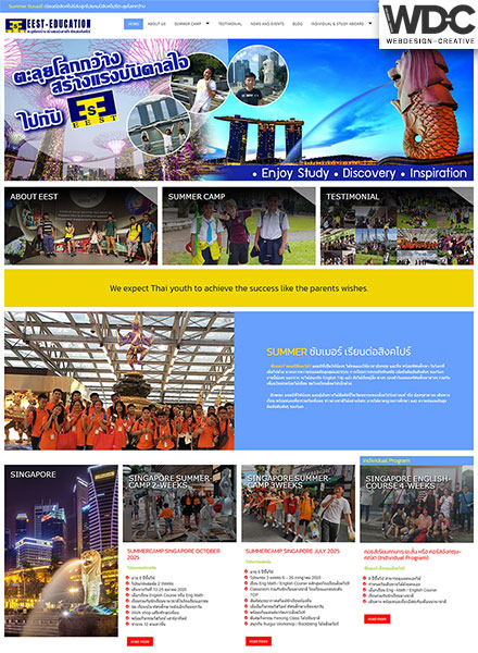รับทำเว็บไซต์เรียนต่อต่างประเทศ EEST