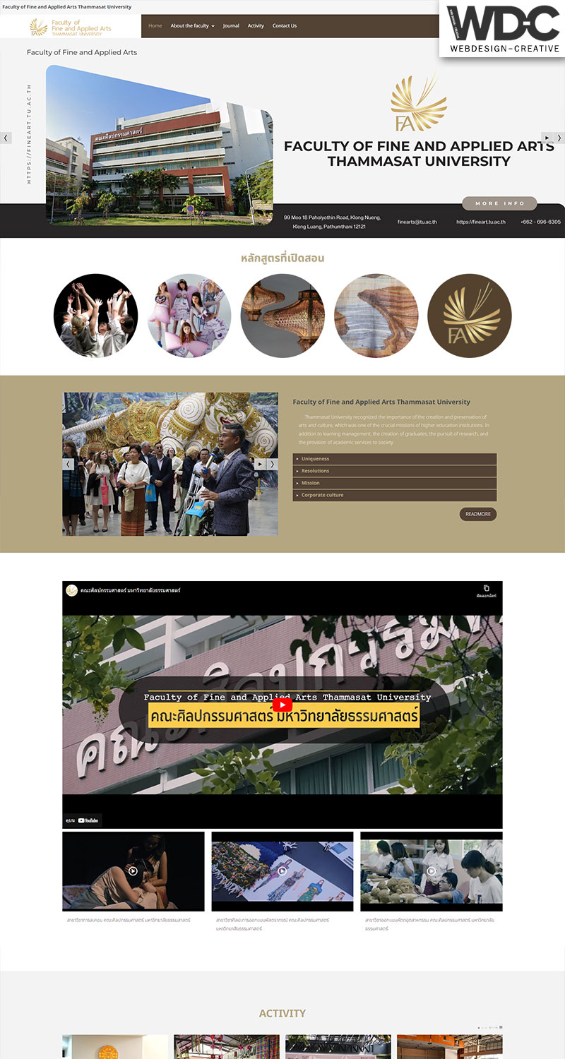 รับทำเว็บไซต์มหาวิทยาลัยคนะ Fineart